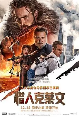 神马特片热门电影 长风渡海 海报